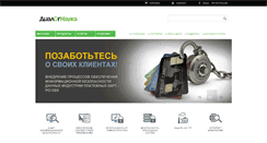 Desktop Screenshot of dialognauka.ru